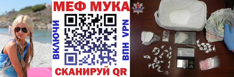 МЕФ mephedrone  закладки  кракен зеркало  Копейск 